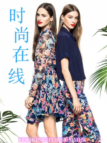 时尚在线